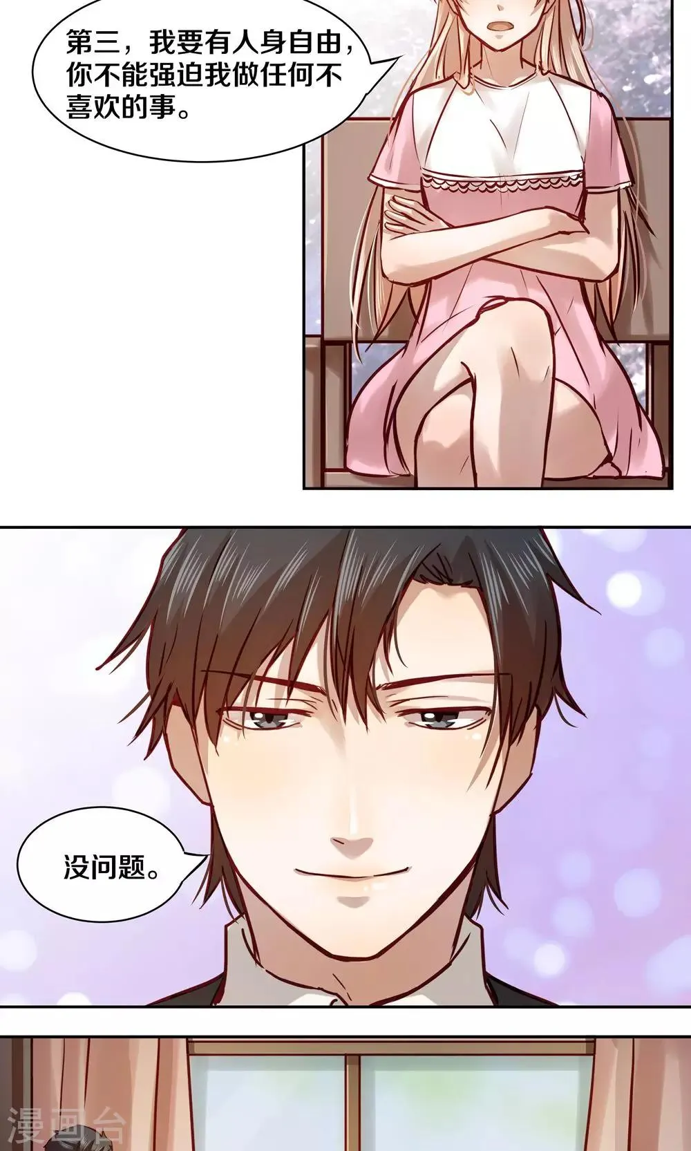 第19话 第16页