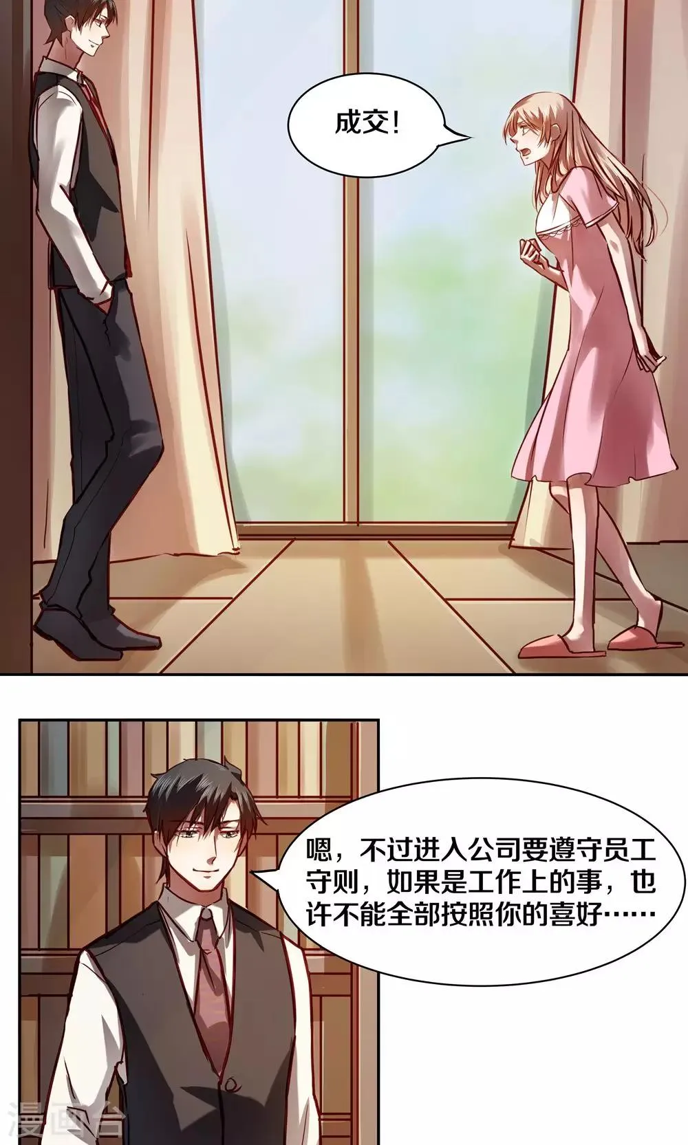 第19话 第17页
