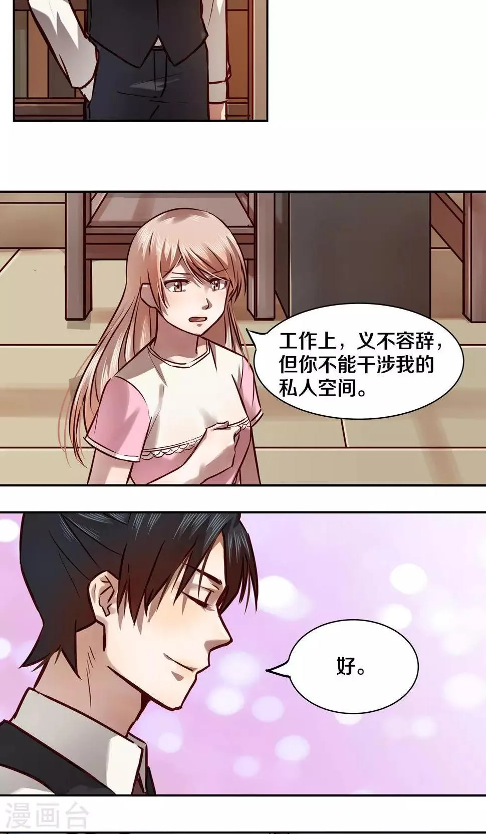 第19话 第18页