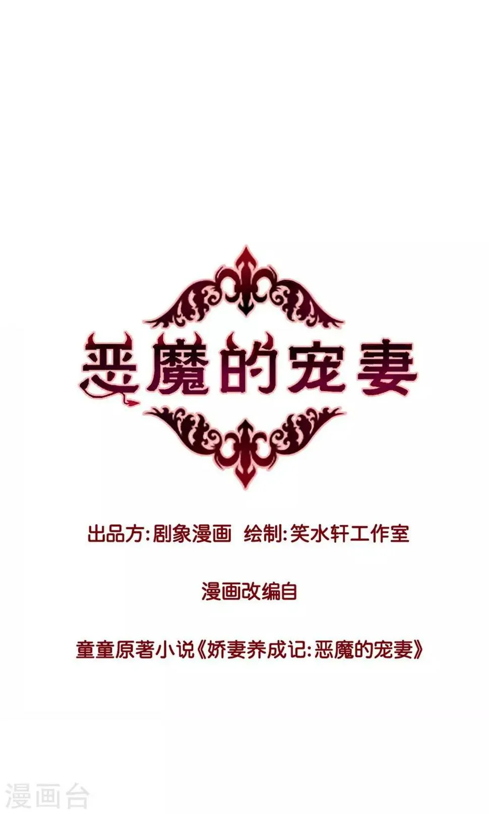 第20话 第1页