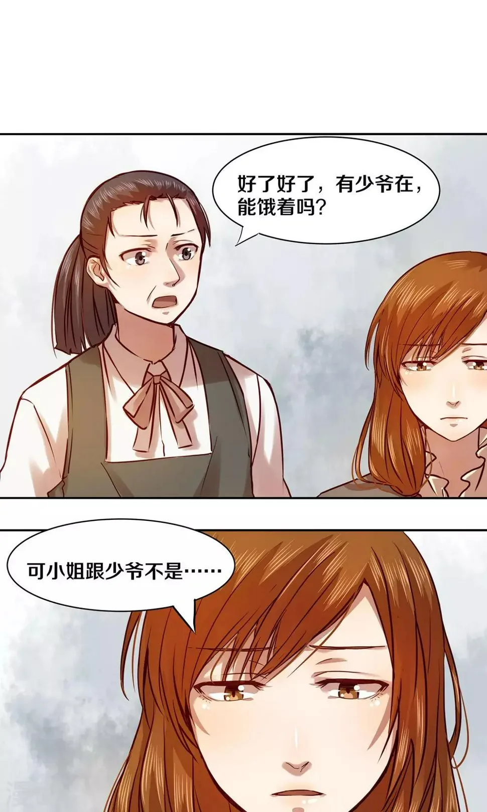 第20话 第5页