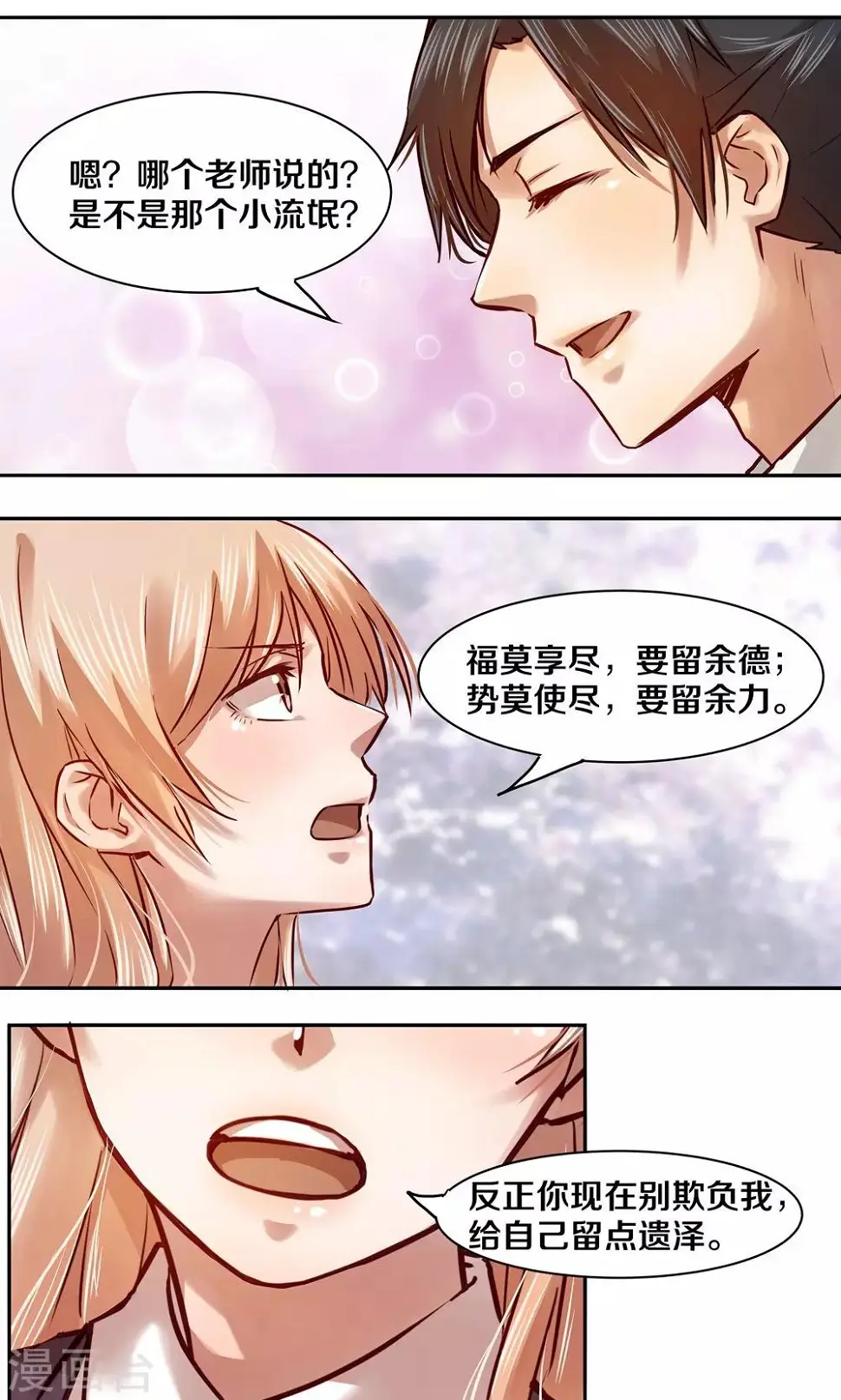 第21话 第5页