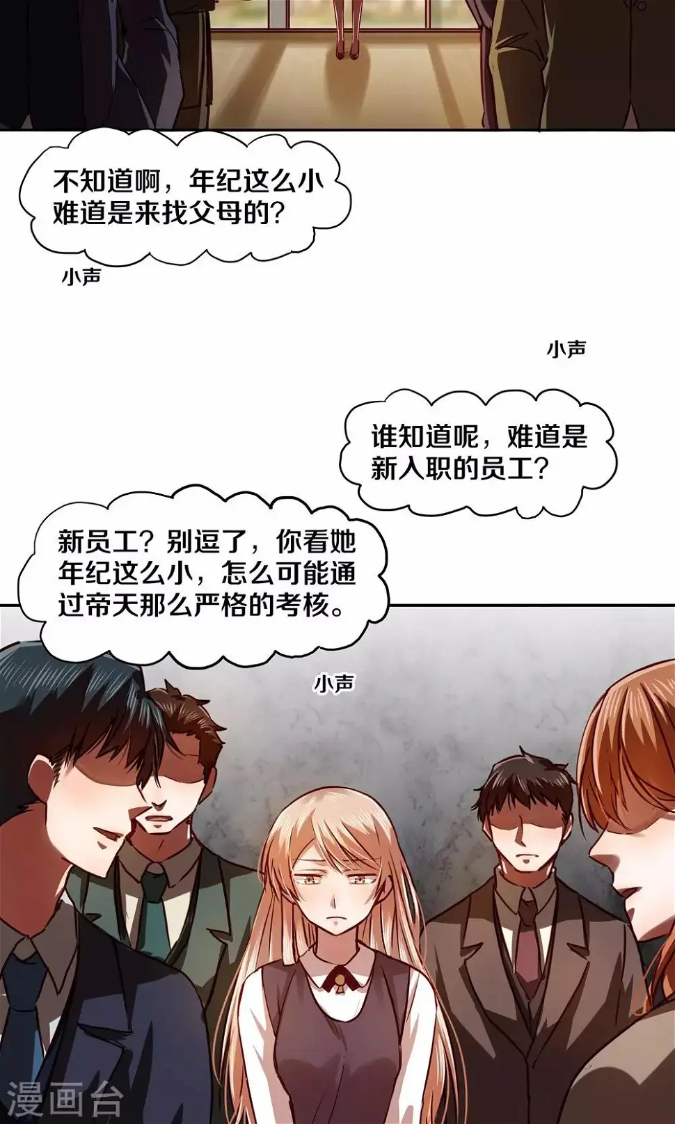 第21话 第8页