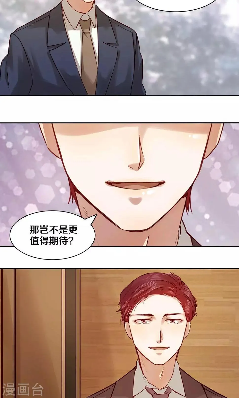 第21话 第12页