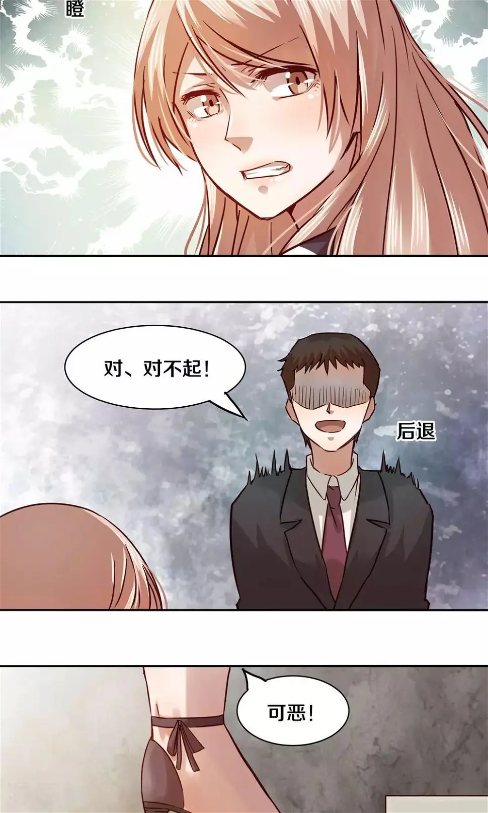 第21话 第15页
