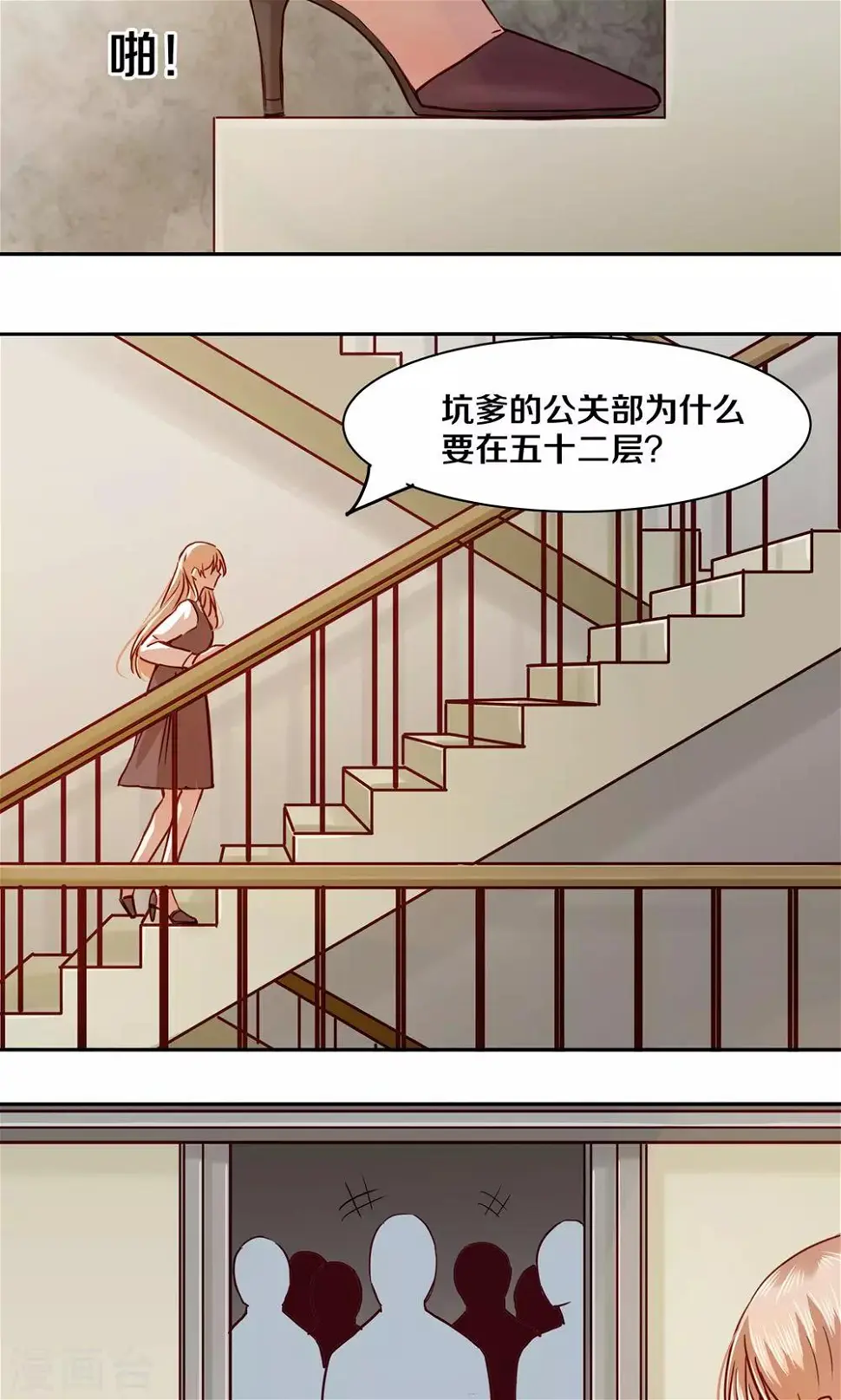 第21话 第16页