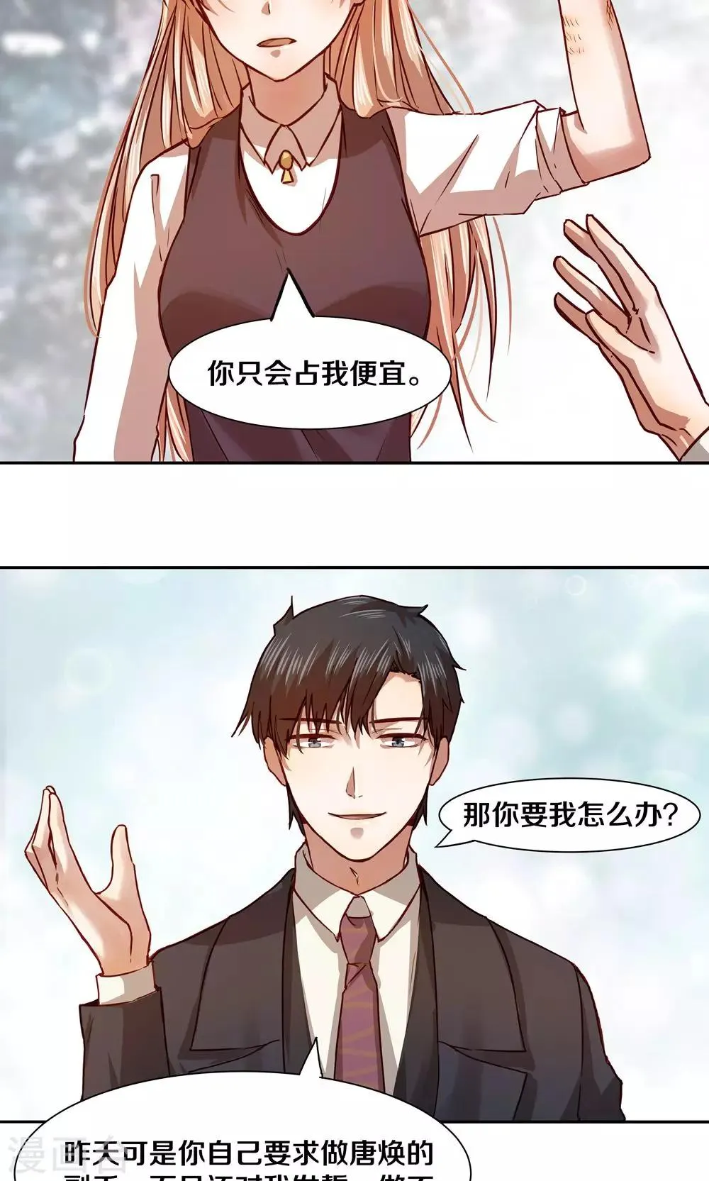 第23话 第6页