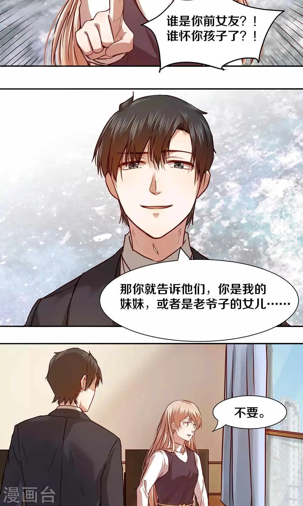 第23话 第12页