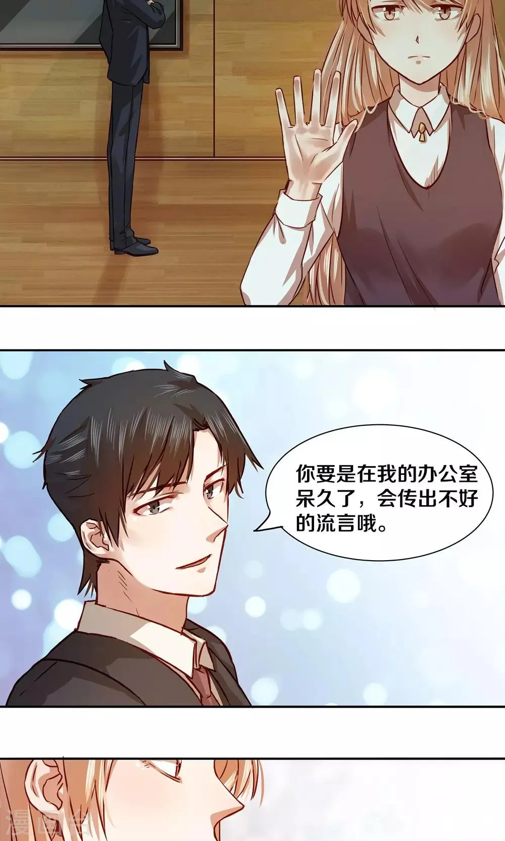 第23话 第14页