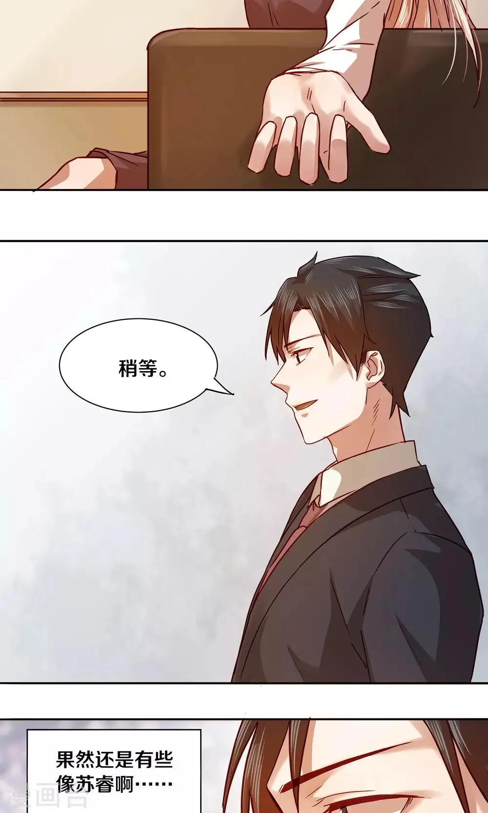 第23话 第16页