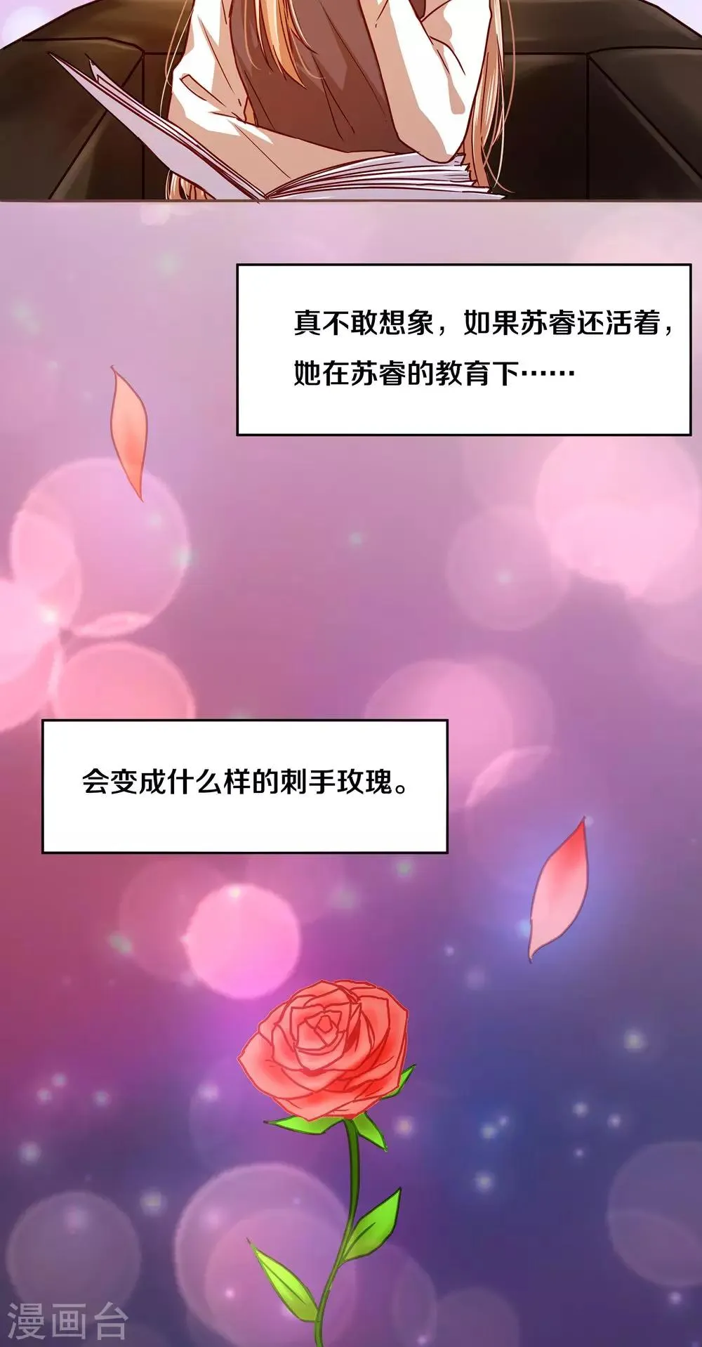 第23话 第18页
