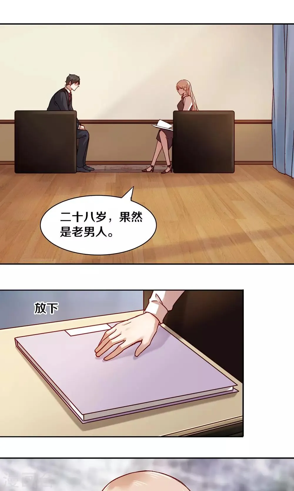 第24话 第2页