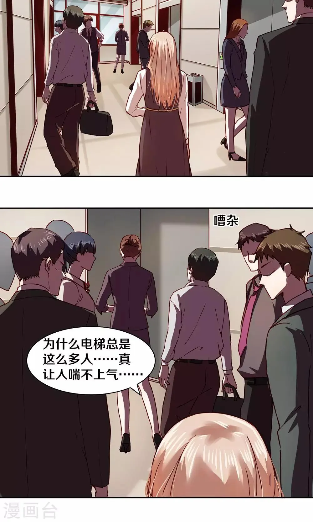 第24话 第7页