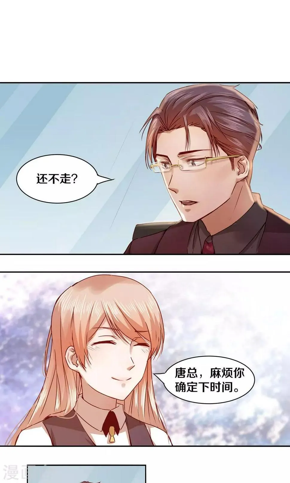 第25话 第2页