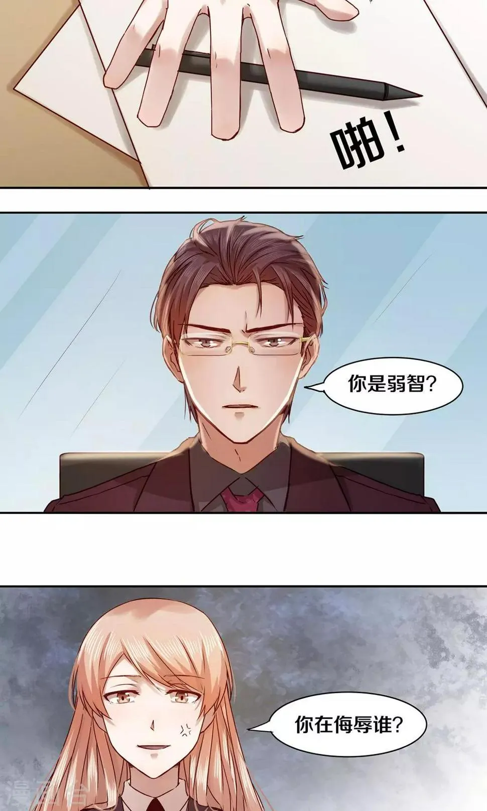 第25话 第4页