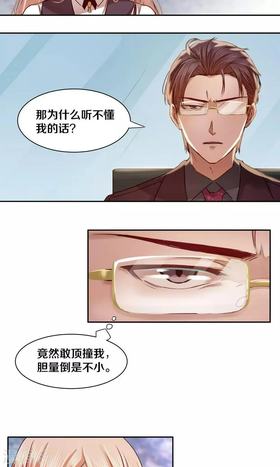 第25话 第5页