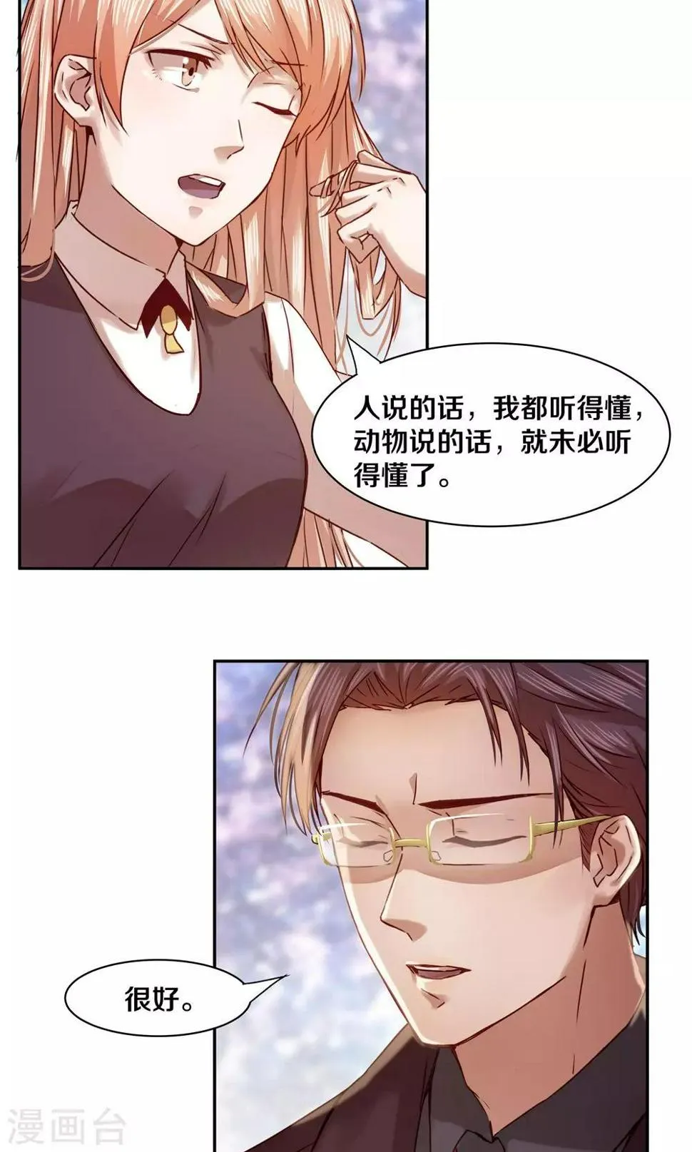 第25话 第6页