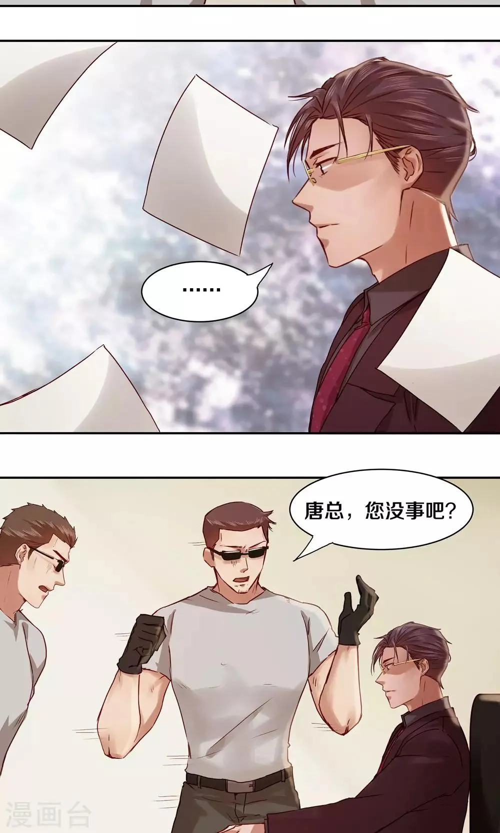第25话 第13页