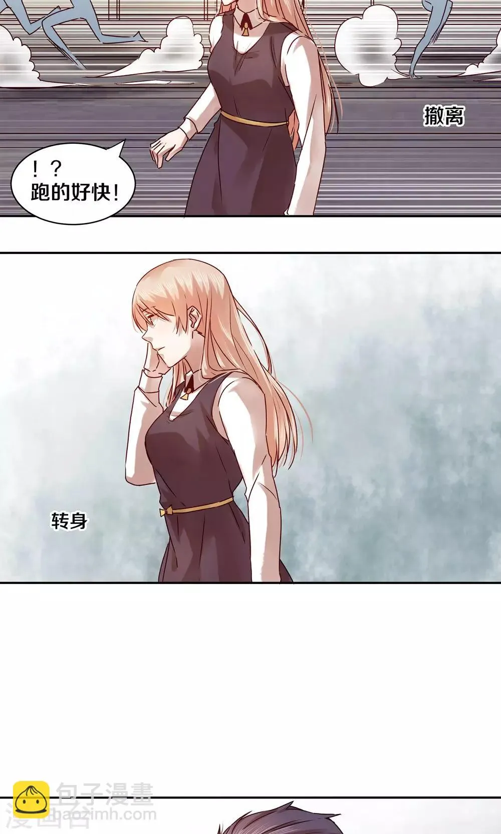 第27话 第14页