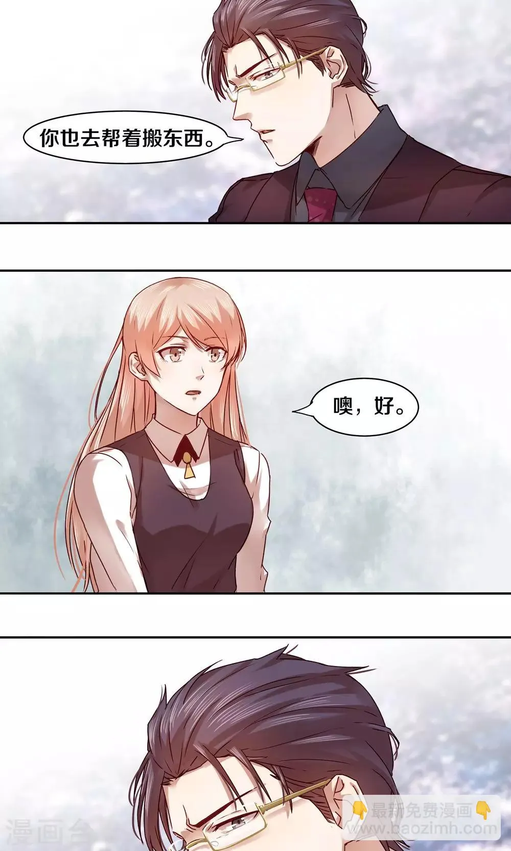 第27话 第15页