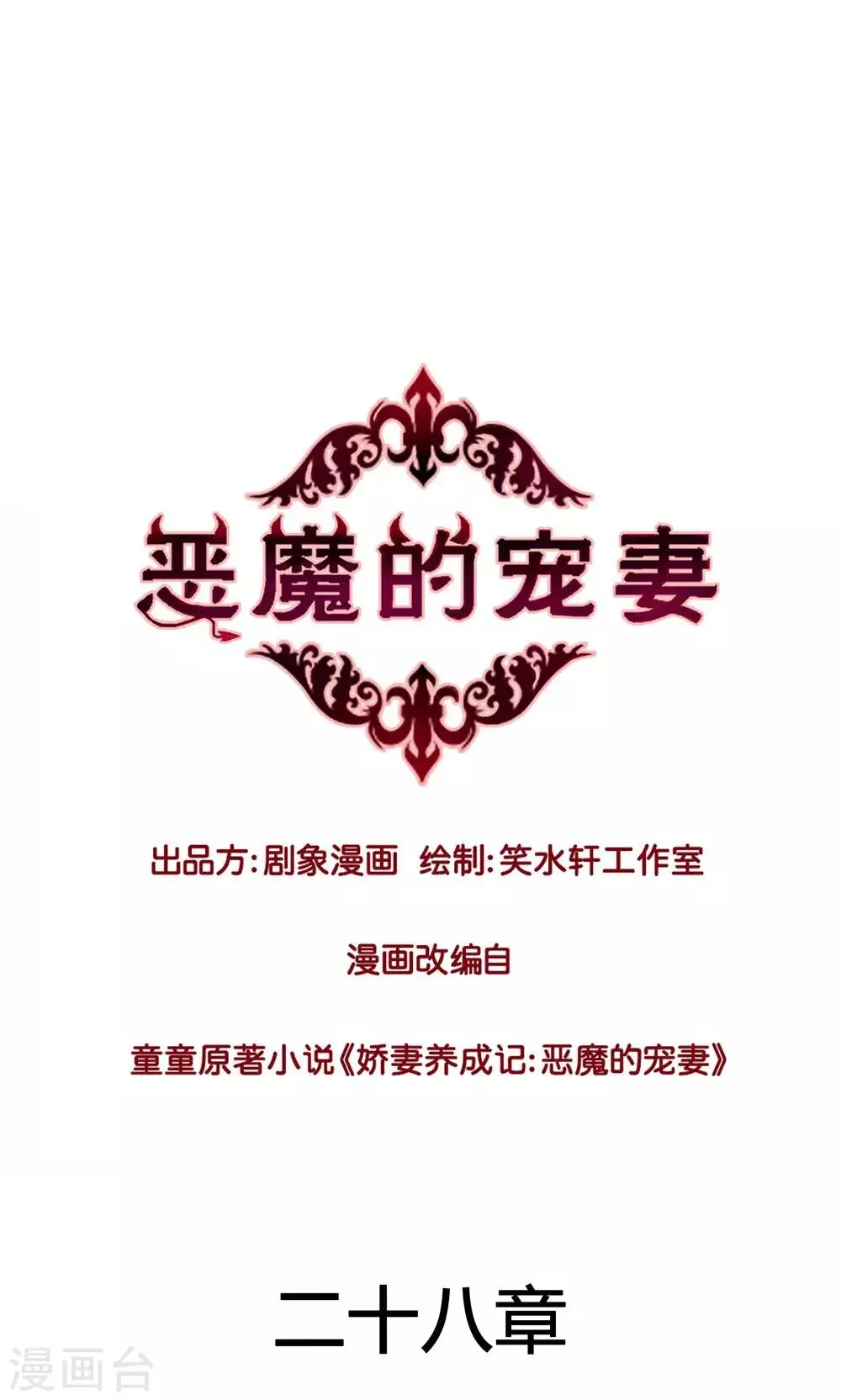 第28话 第1页