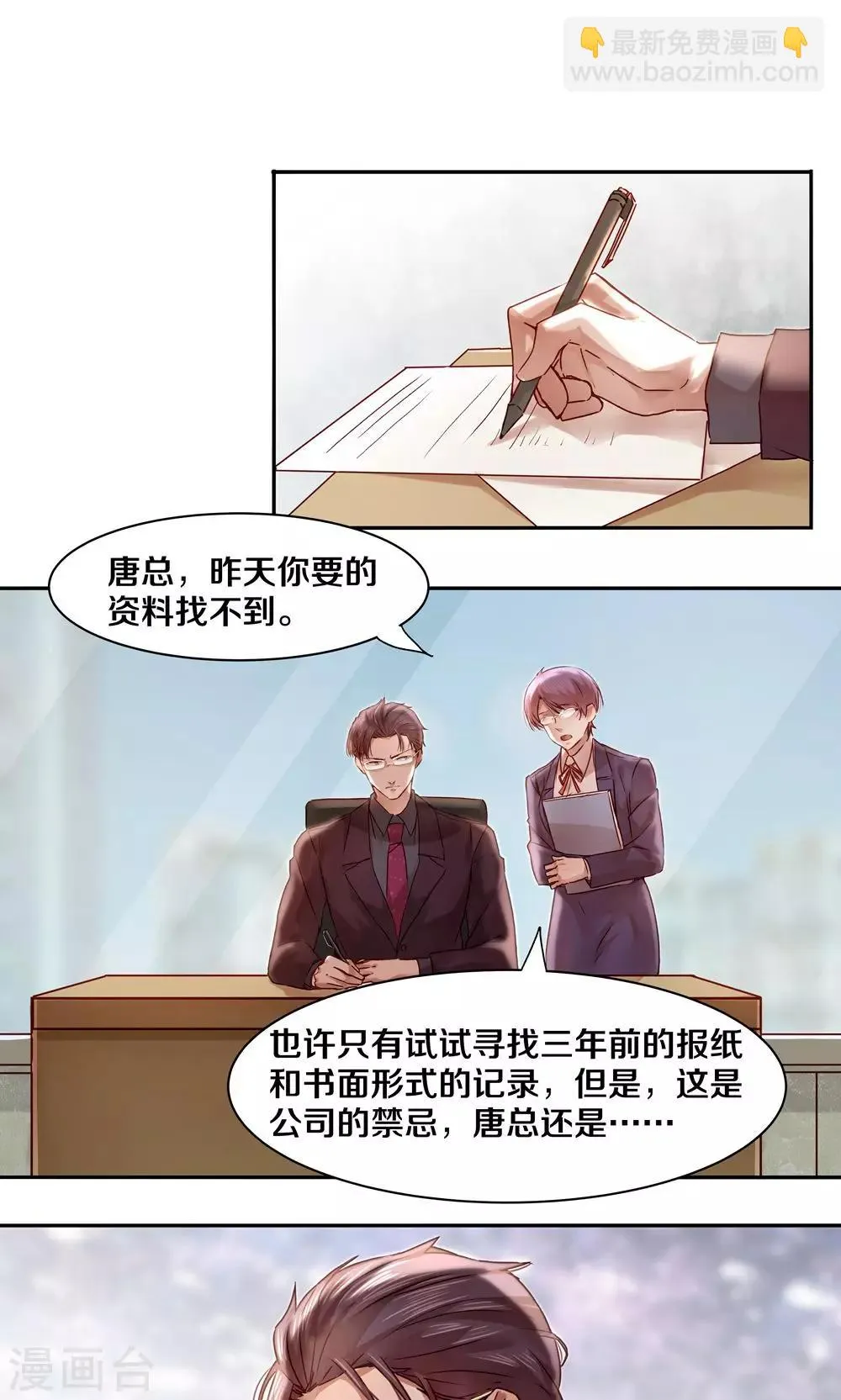 第28话 第2页