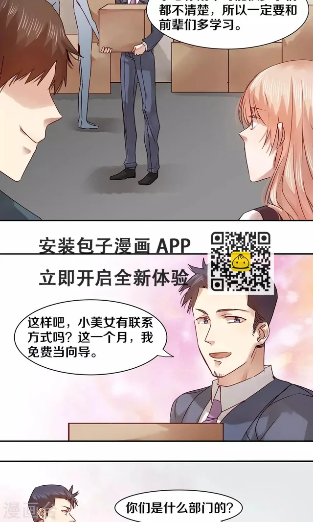 第28话 第7页