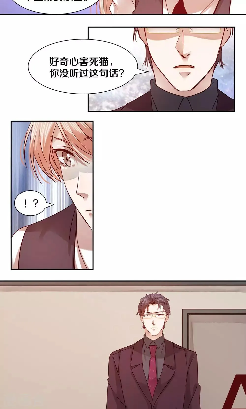 第28话 第13页