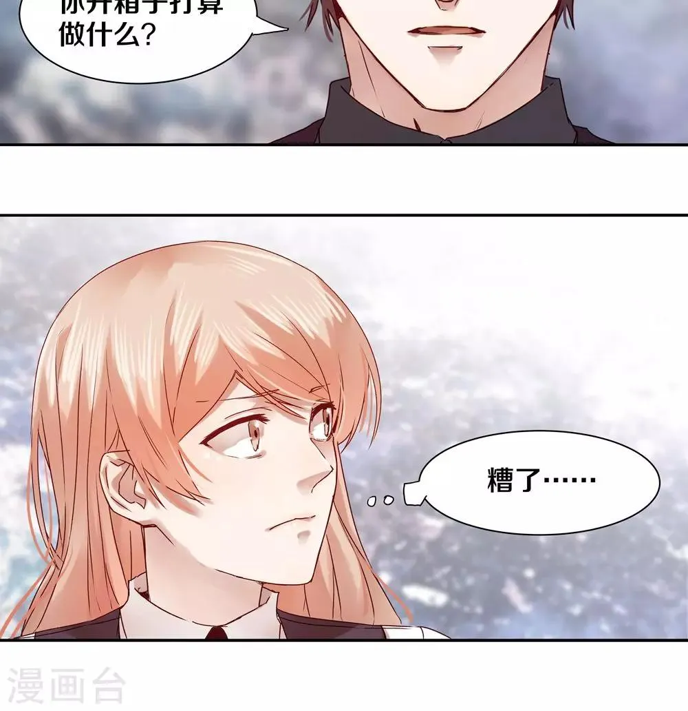 第28话 第15页