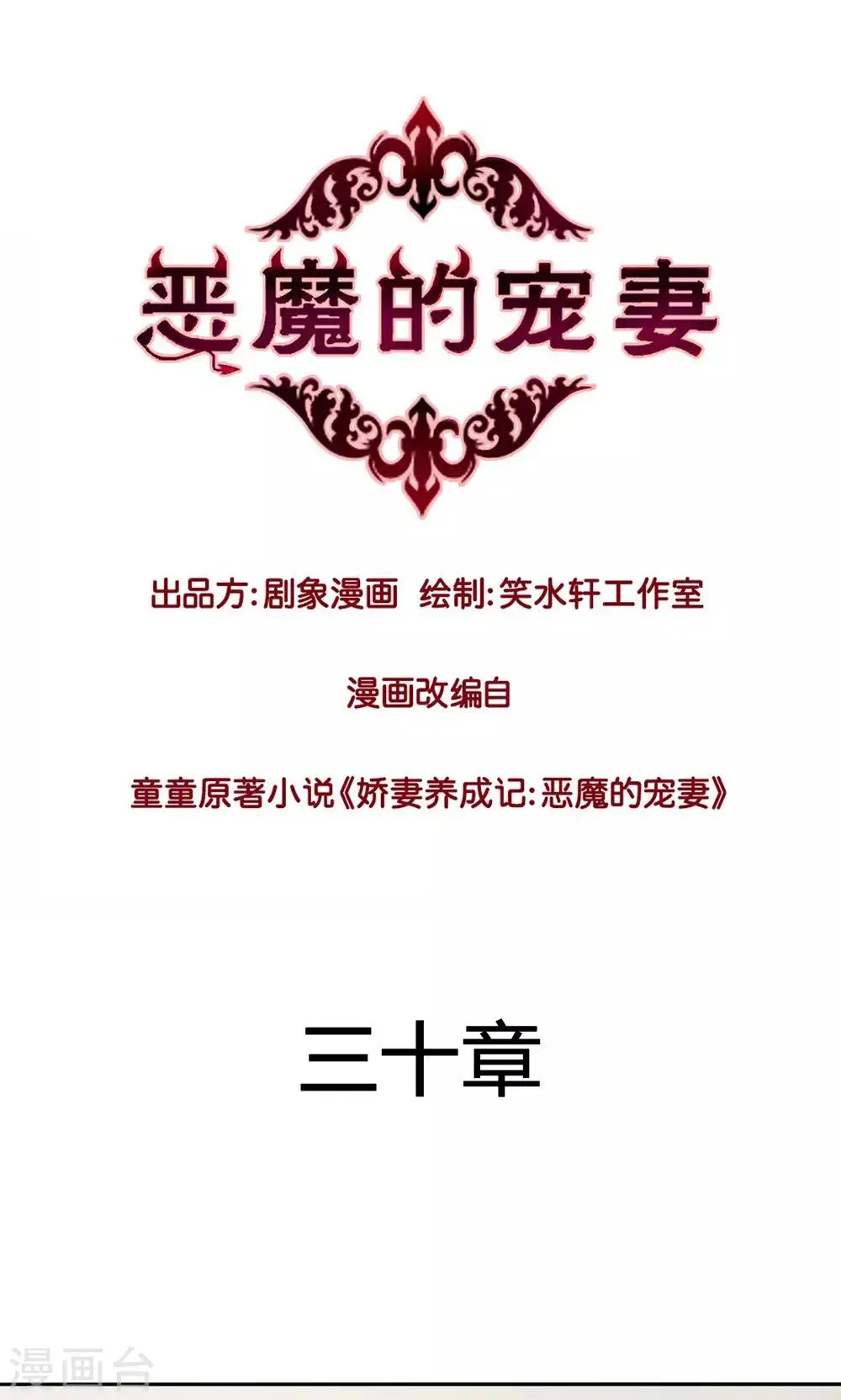 第30话 第1页