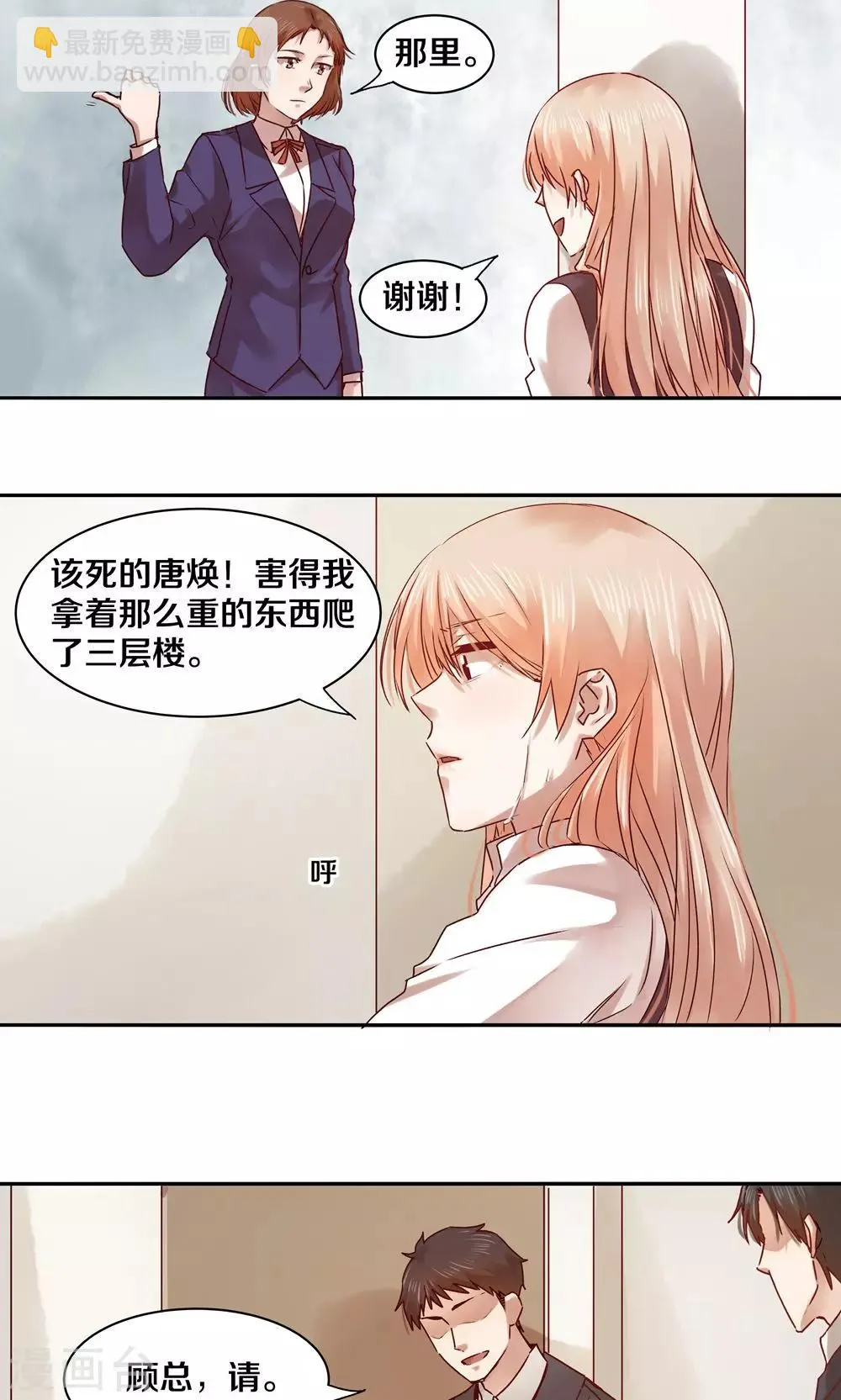 第30话 第3页