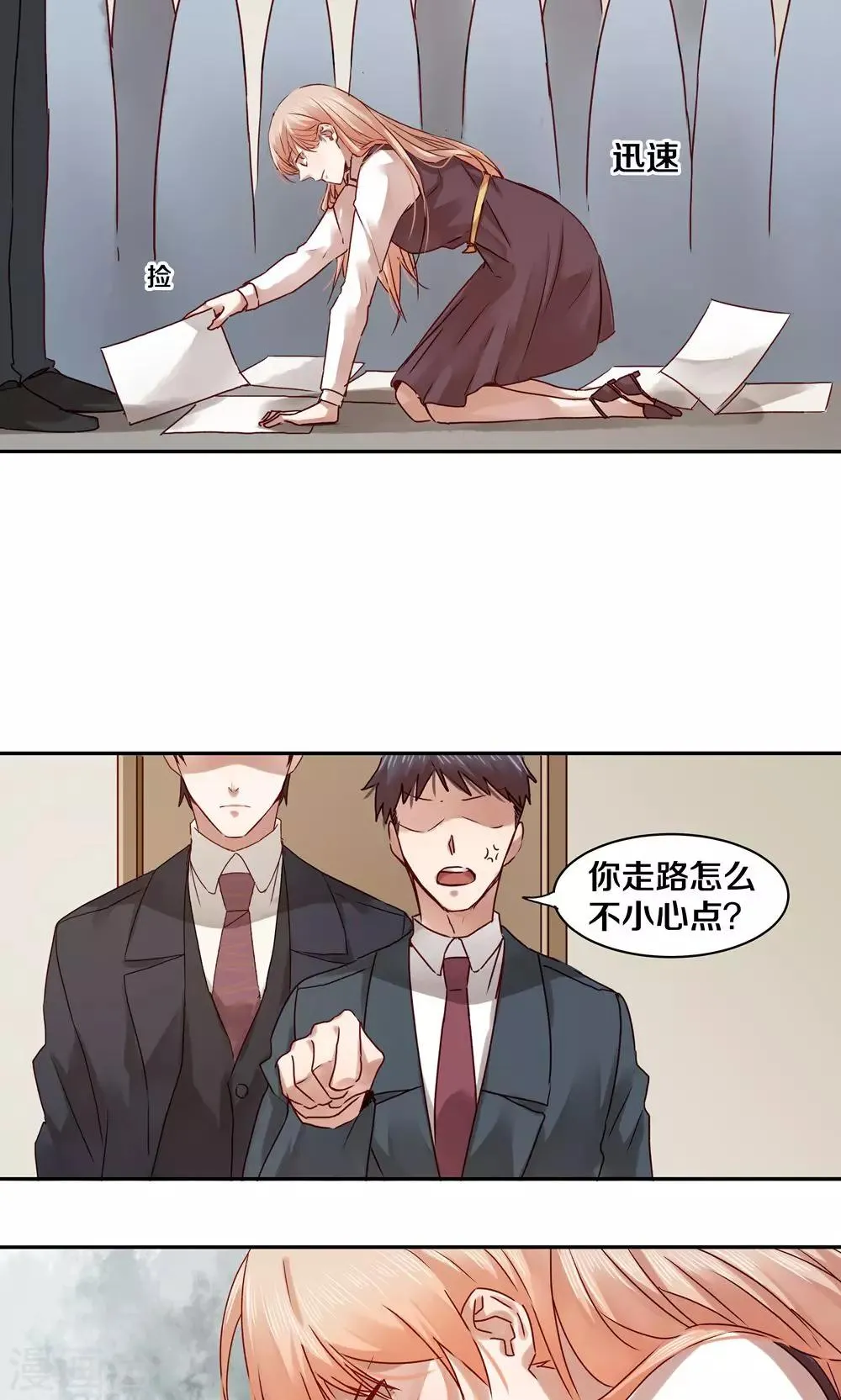 第30话 第7页