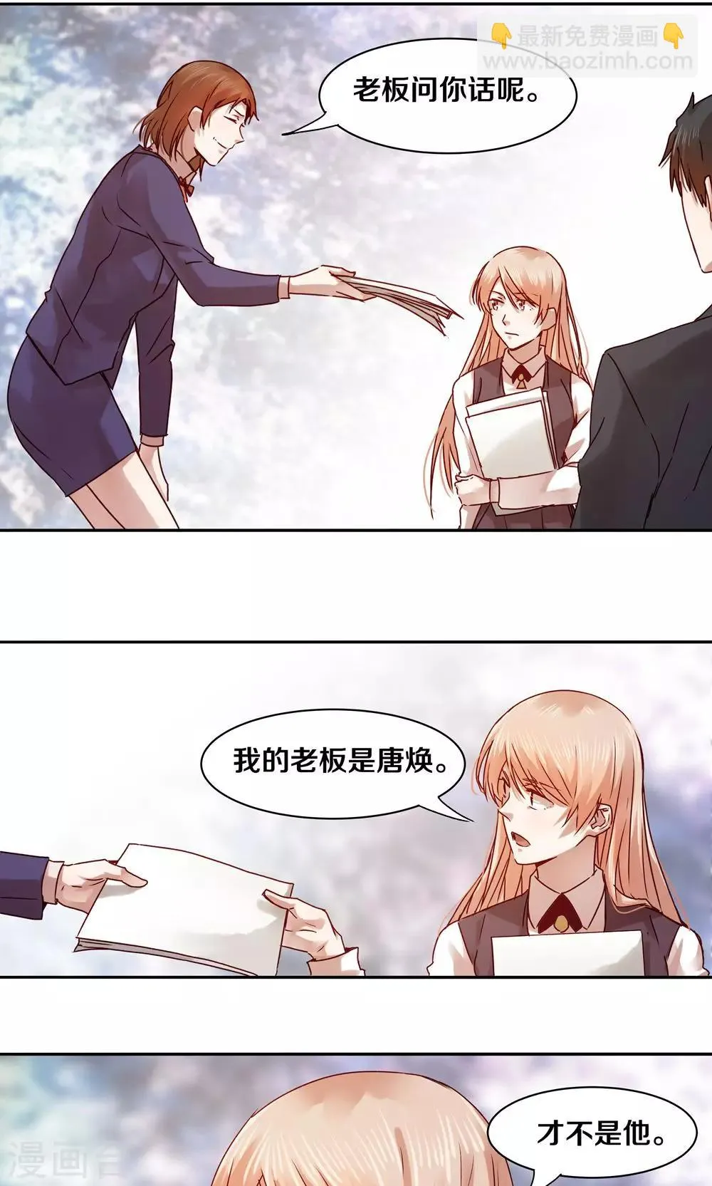 第30话 第14页