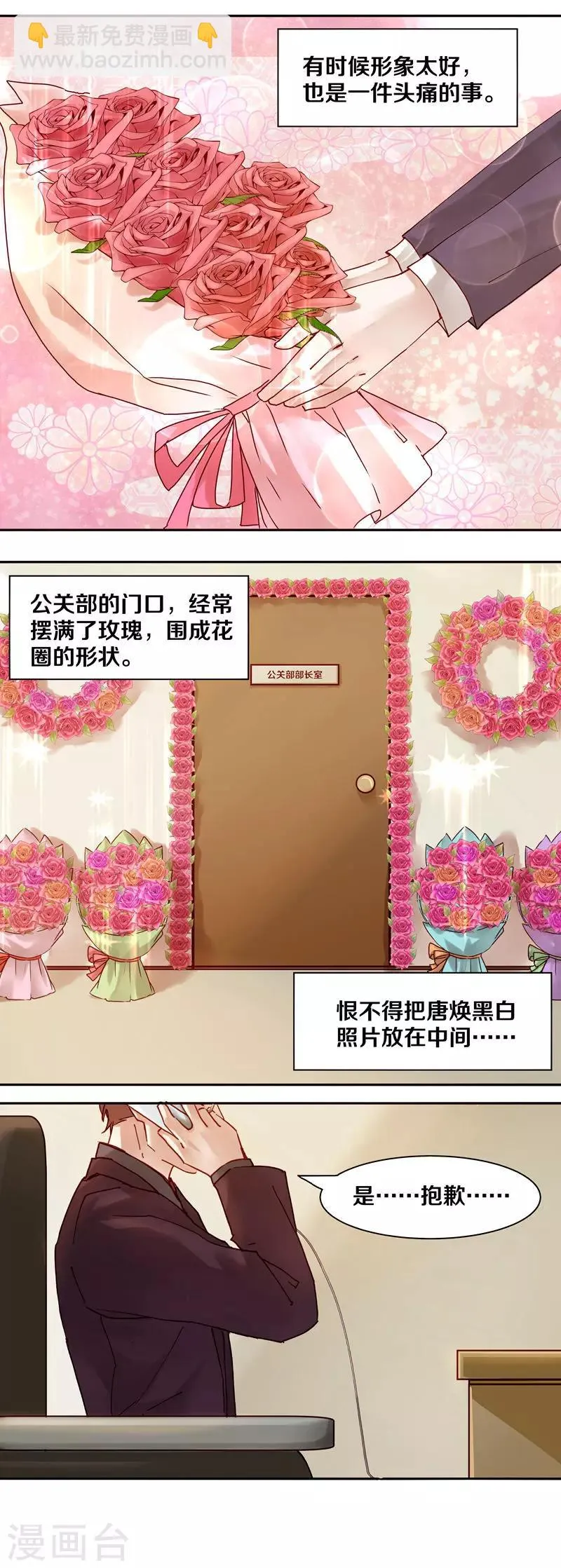 第31话 第2页