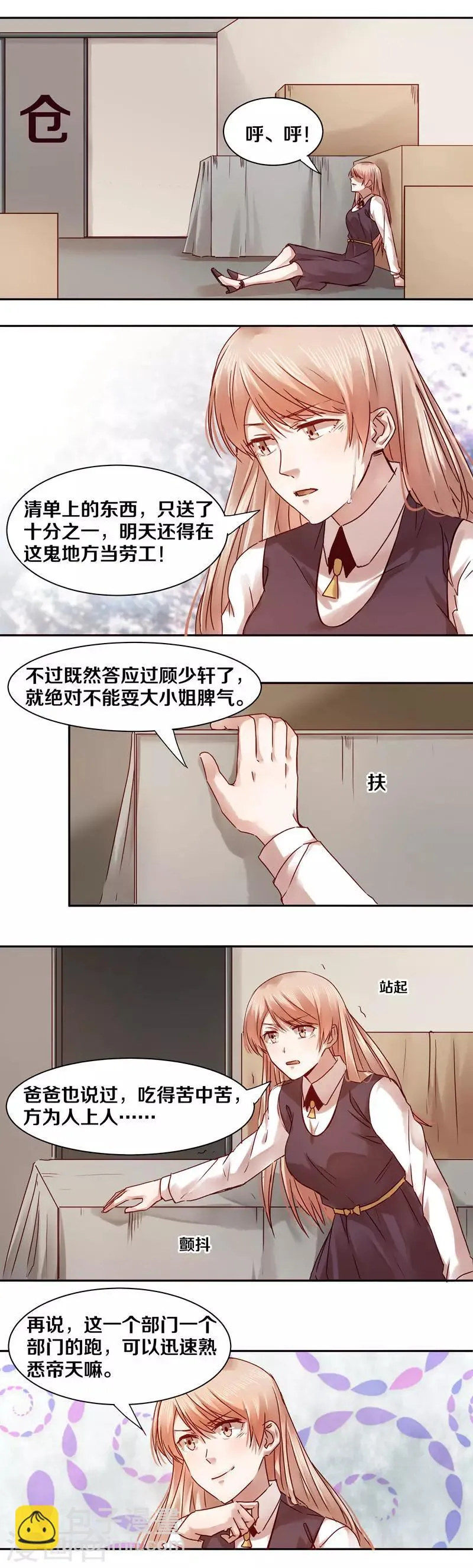 第31话 第5页