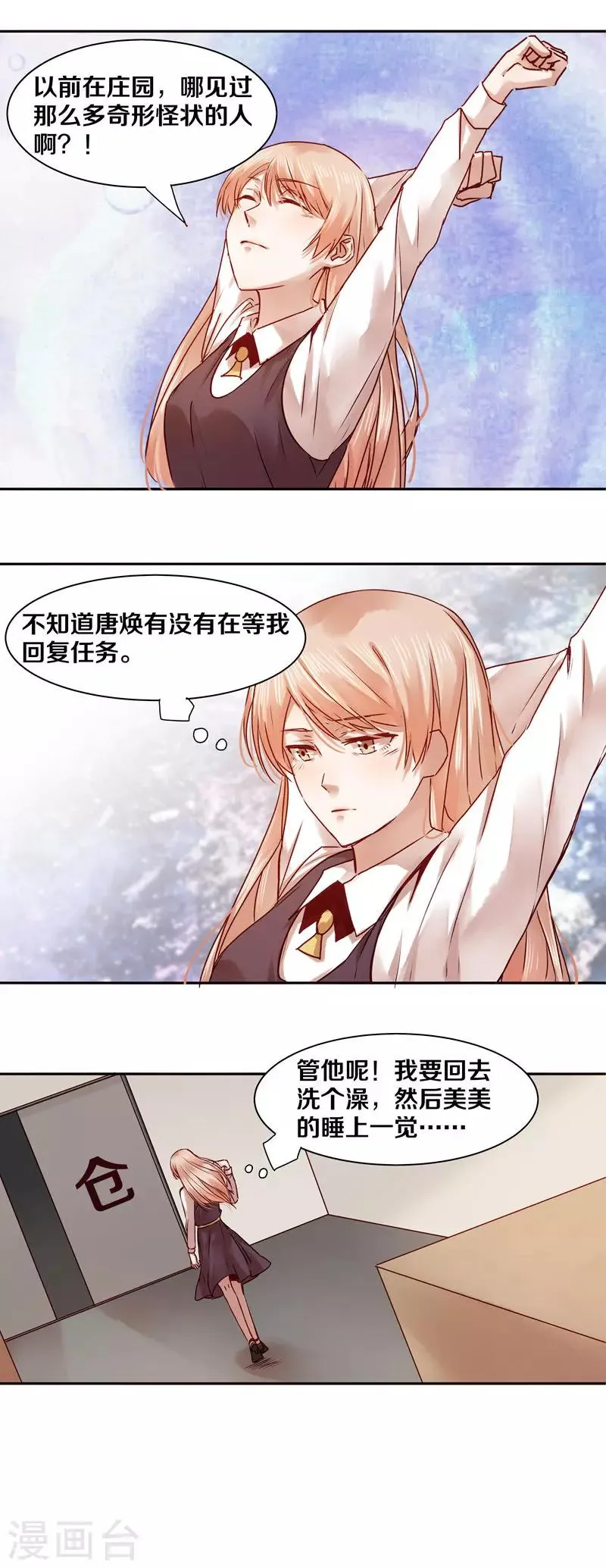 第31话 第6页