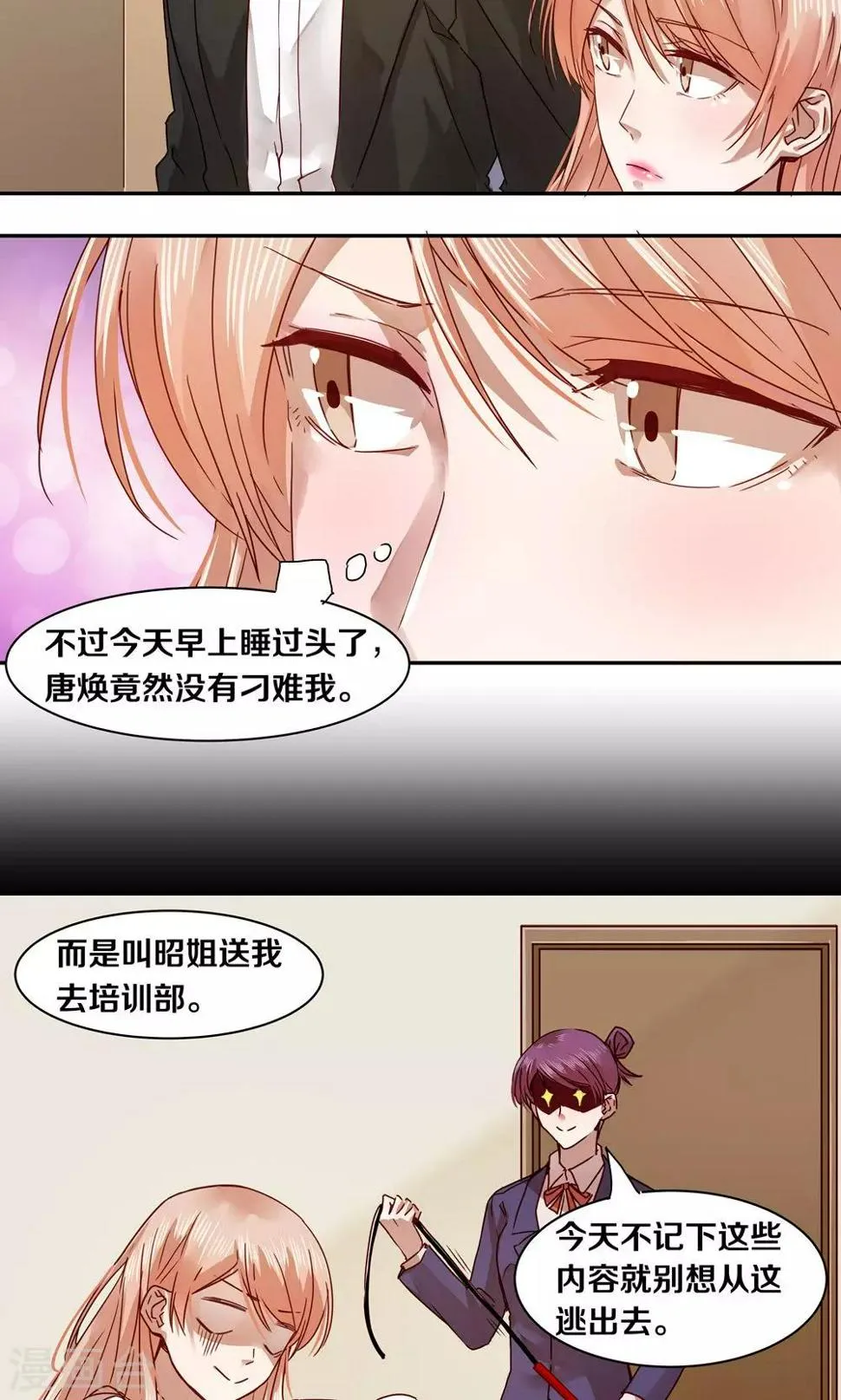 第32话 第5页