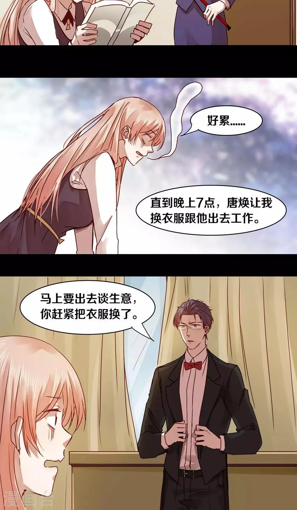 第32话 第6页