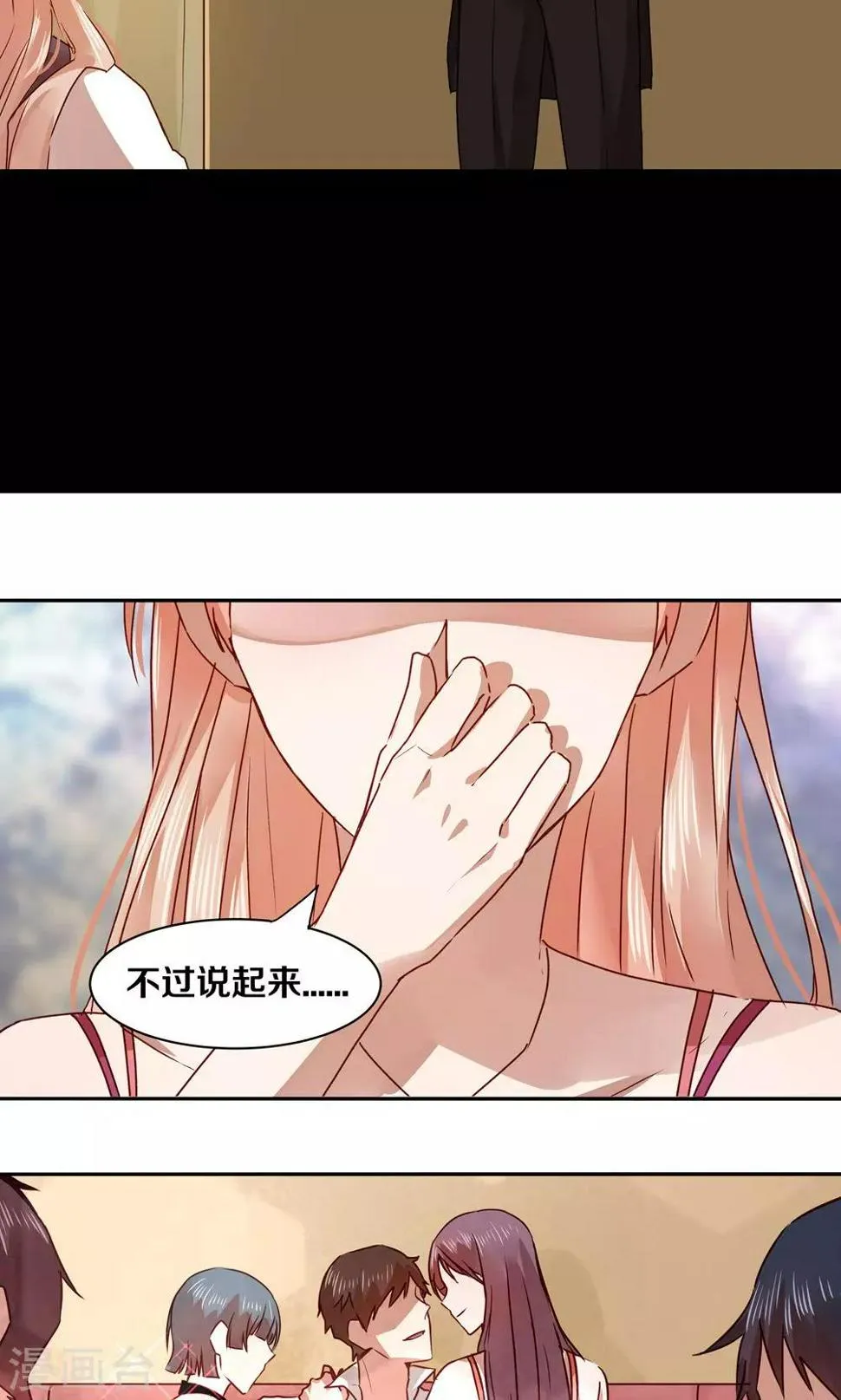 第32话 第7页