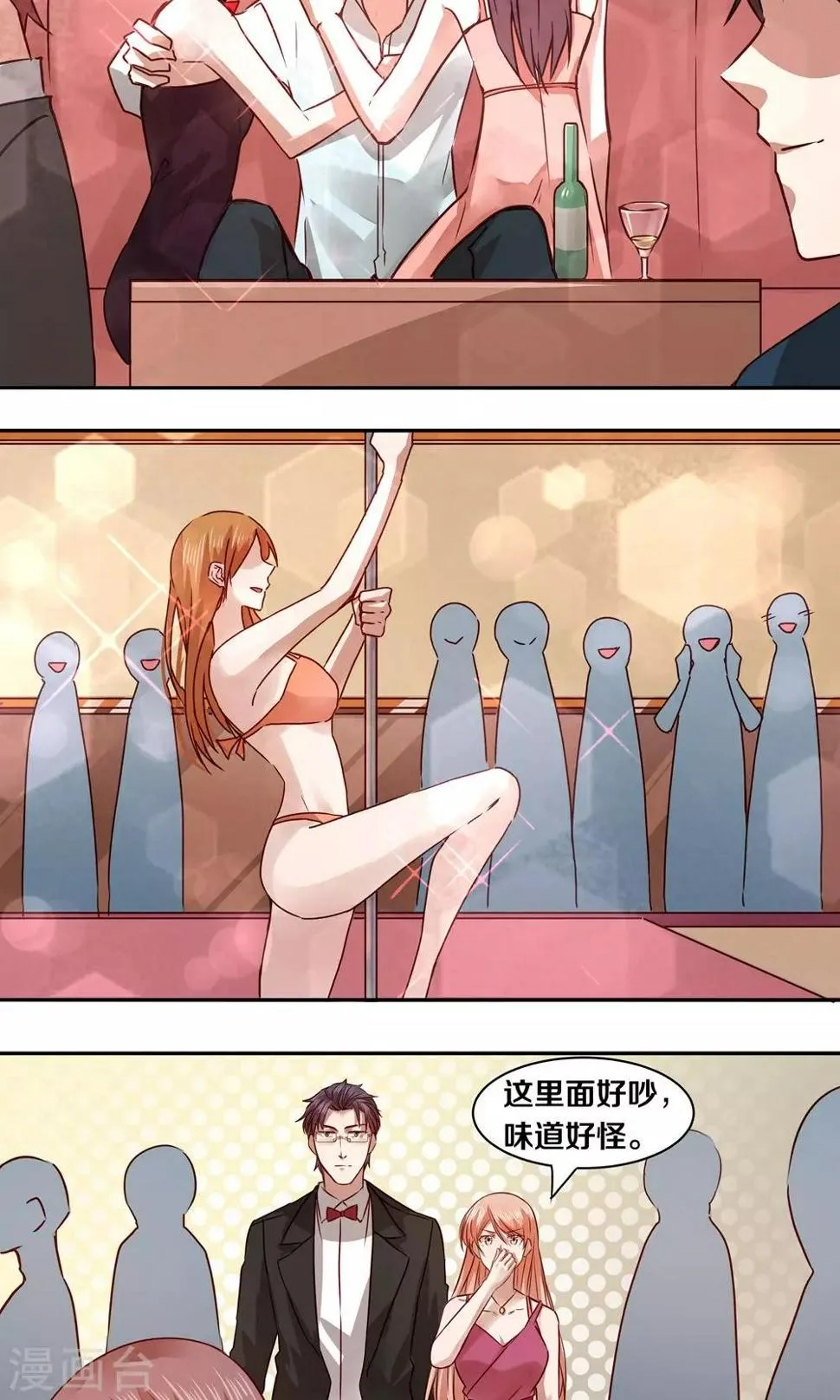 第32话 第8页