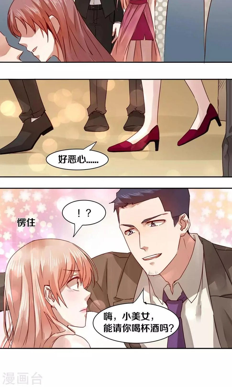 第32话 第9页