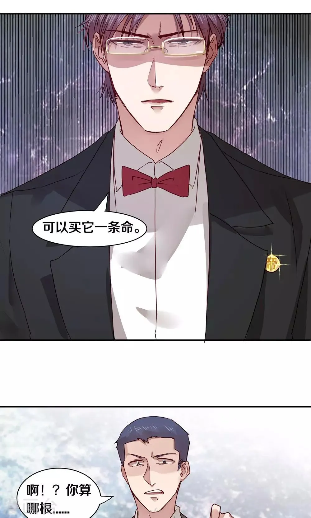 第32话 第14页
