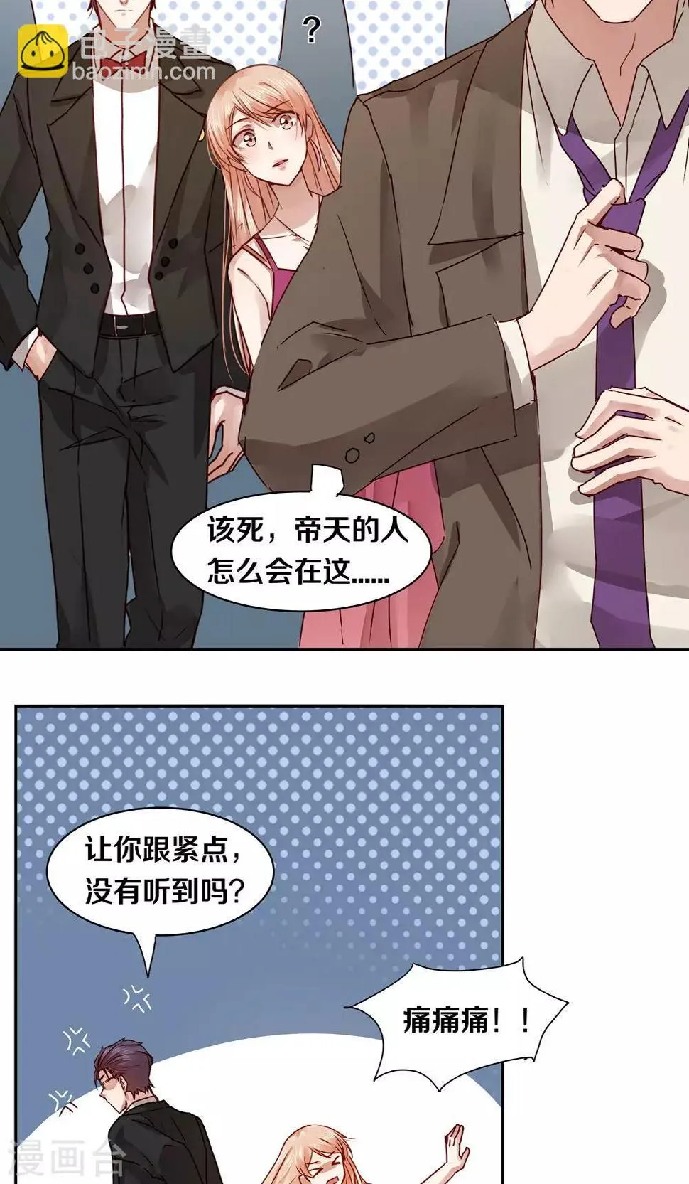 第32话 第16页