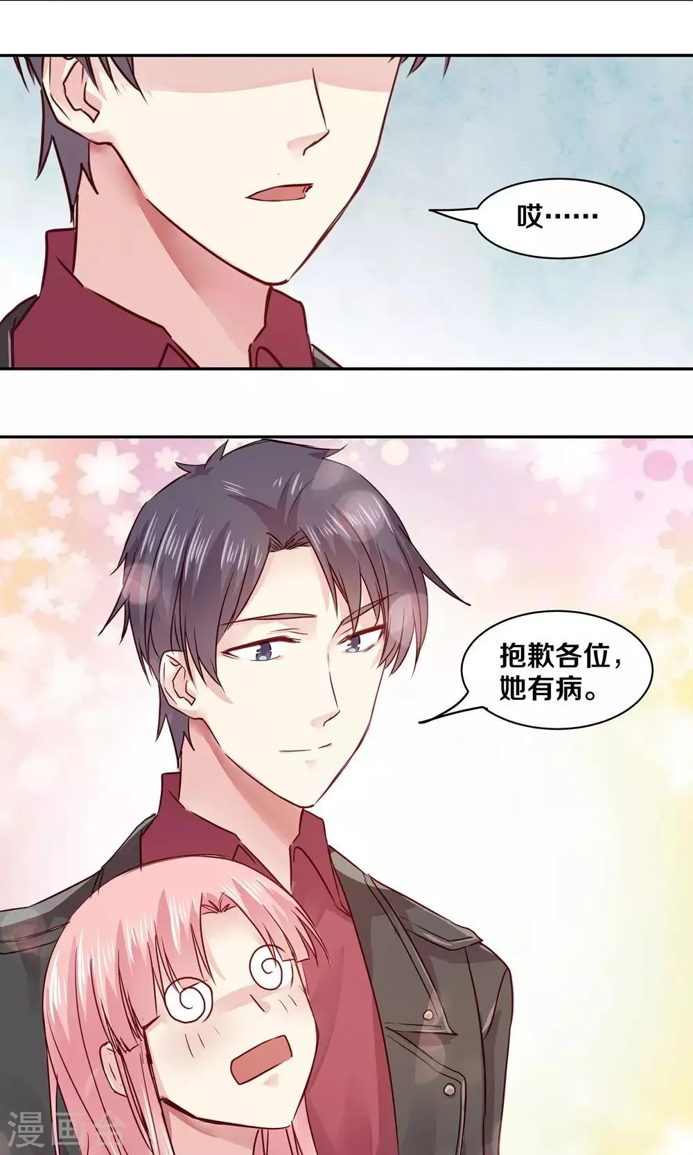 第32话 第21页