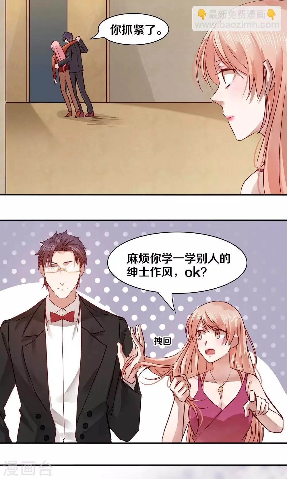 第32话 第23页
