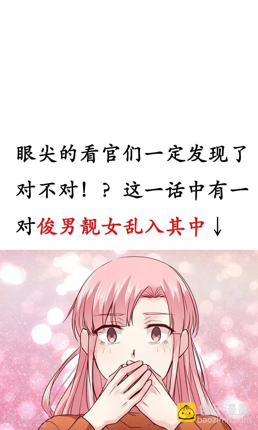 第32话 第25页