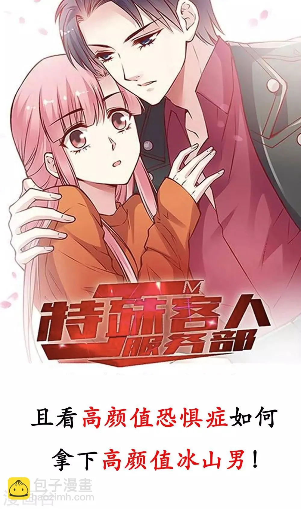 第32话 第27页