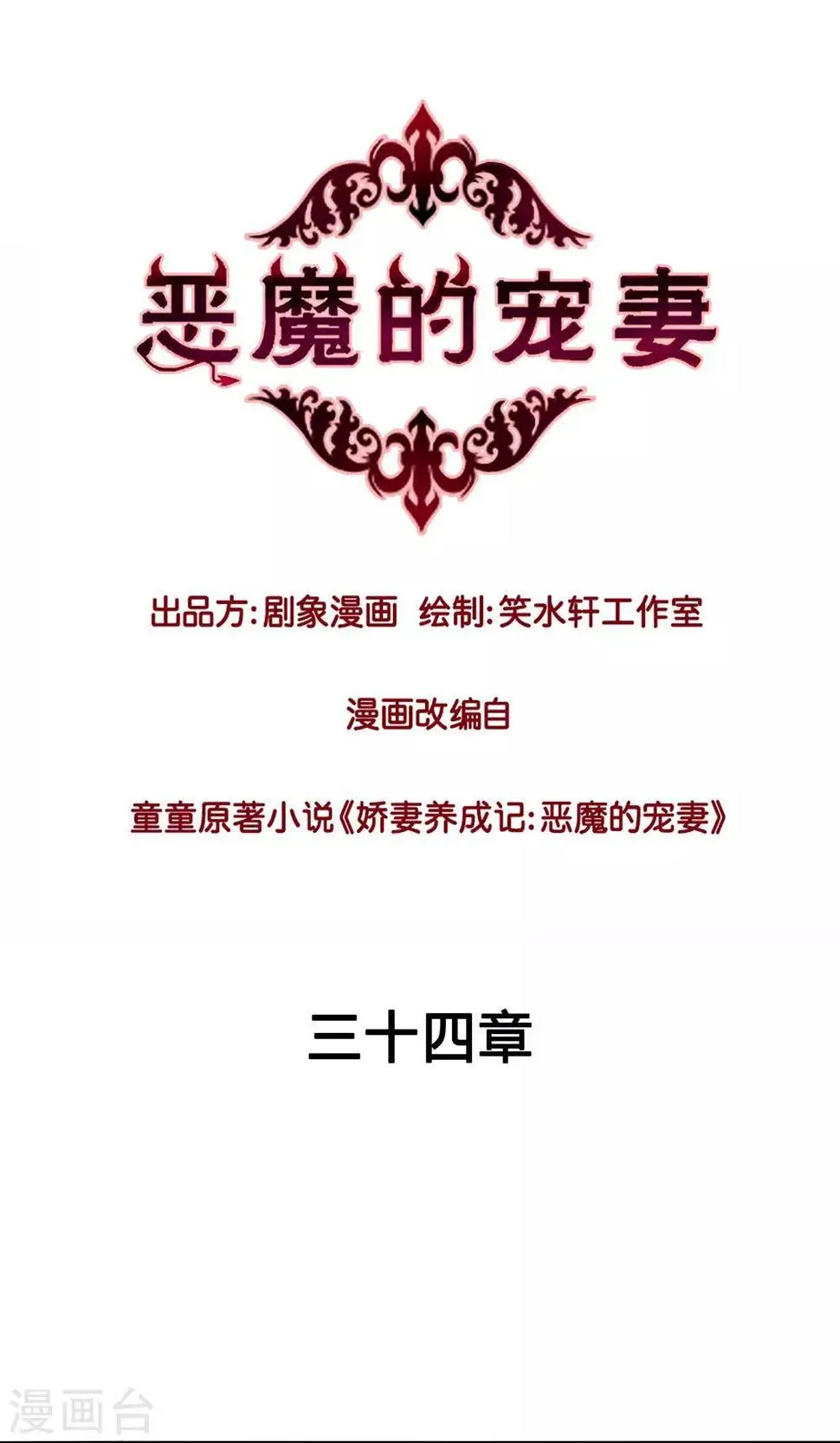 第34话 第1页