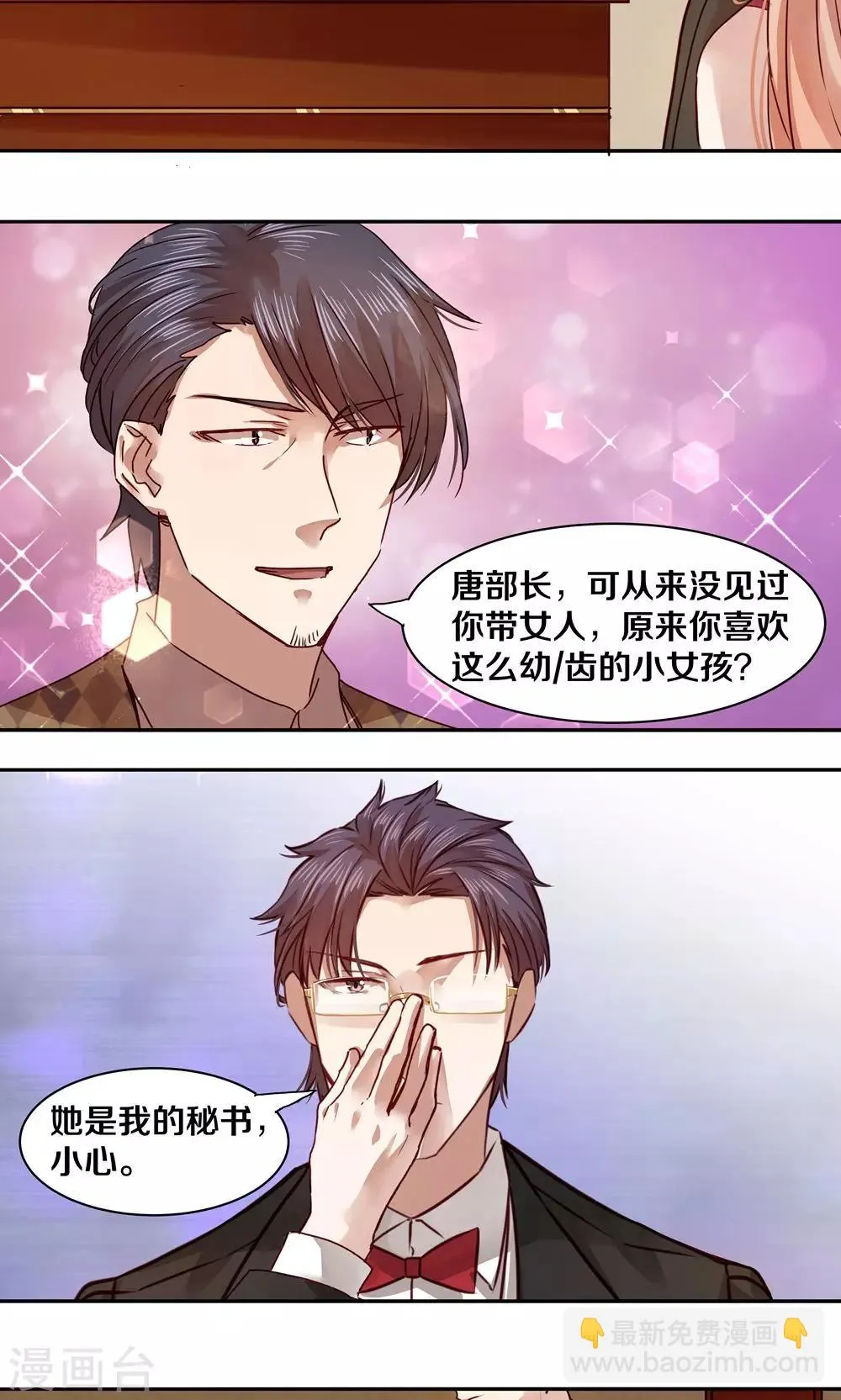 第34话 第3页