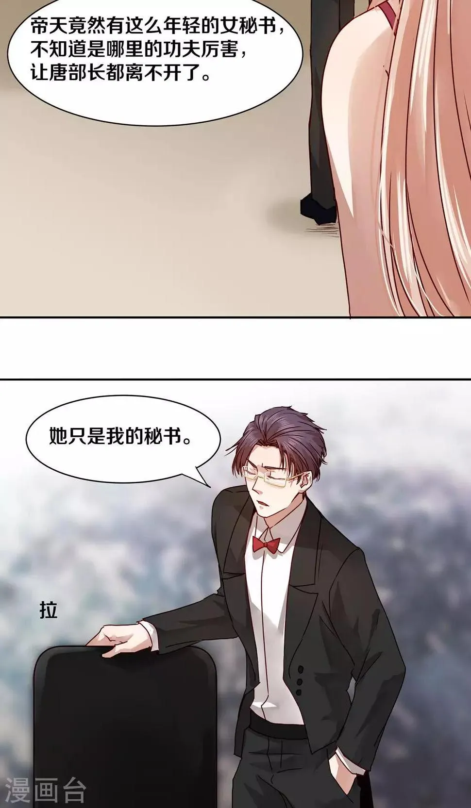 第34话 第6页